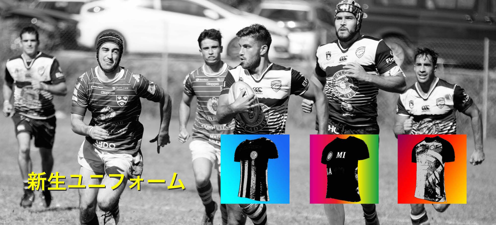 新生ユニフォーム